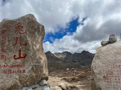 -兔儿山