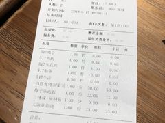 账单-山己几(中华街店)