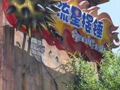 -合肥融创乐园