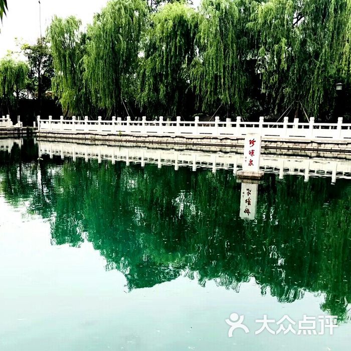 珍珠泉图片-北京其他景点-大众点评网