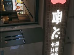 -晋心山西面(壹方城店)