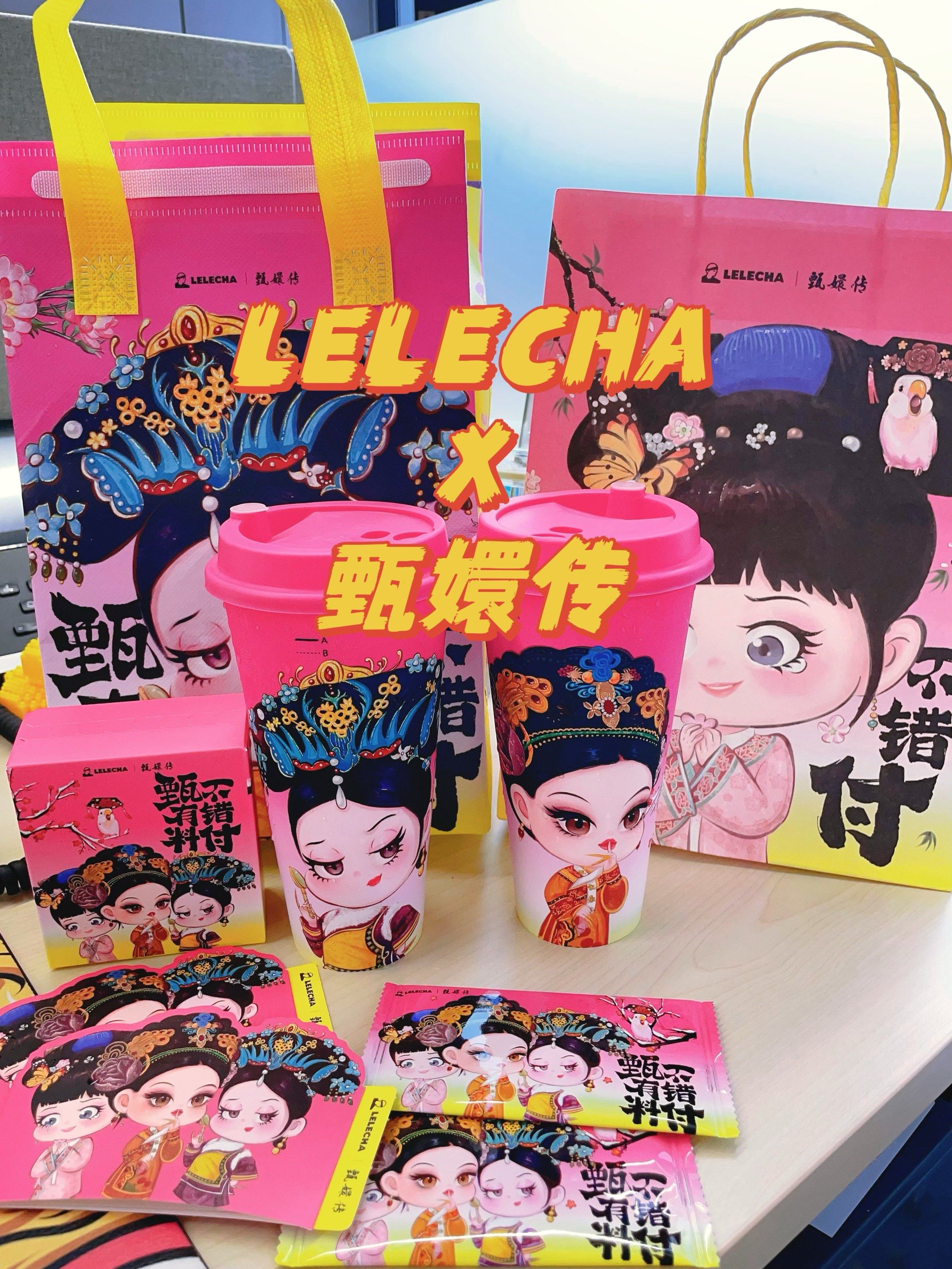 敲可爱的甄嬛传联名❗️乐乐茶上大分❗️