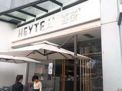 门面-喜茶(佛山顺德容桂天佑城店)