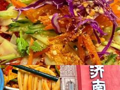-清真·双公羊·馕坑烤全羊(奥体店)