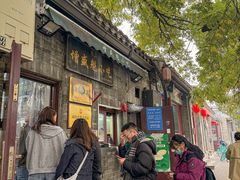 -增盛魁小吃店