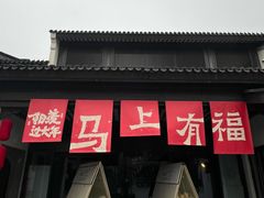 -雅达·阳羡溪山小镇中心