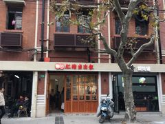 -红猪卤肉饭(大西洋美食城店)