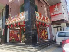 -梦山水日本烧肉(五四广场店)