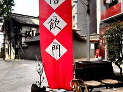-悟饮门市景店