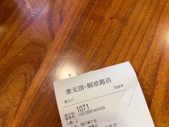 -奎元馆.百年奎元.非遗传承(西湖边的解放路店)