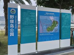 -野狸岛