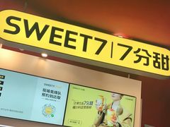 -7分甜(苏州园区科文中心店)