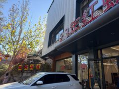 -丽泽山庄·生态怀柔菜·虹鳟鱼(红螺寺店)