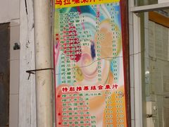 -马拉桑果汁(龙头路总店)