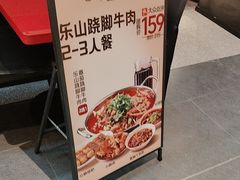 -付小姐在成都(中山公园店)