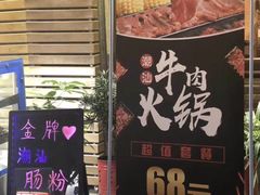-合记汕头牛肉店(嘉禾路店)
