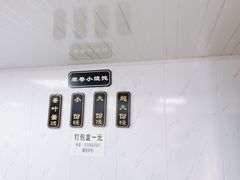 -荣巷小馄饨(荣巷店)