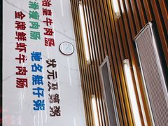 -穗银肠粉店(东川路店)