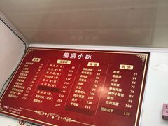 -大叔家福鼎小吃(十全街店)