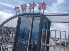 -温岭石塘海边