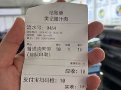 -樊记腊汁肉(竹笆市总店)