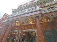 -广州酒家(文昌总店)