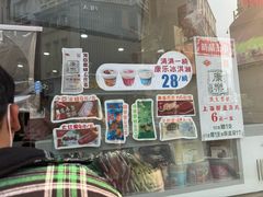 -康乐(滨江道店)