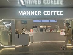 -Manner Coffee(宜山路地铁站店)