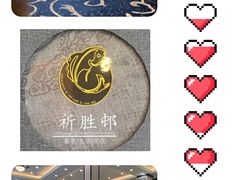 -祈胜邨•顺德鱼生•顺德菜(容桂店)