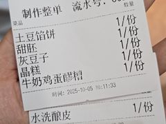 -杜记甜食(大众巷店)