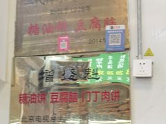 -增盛魁小吃店