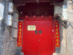 门面-丽江庭院之爱在路上(西单店)
