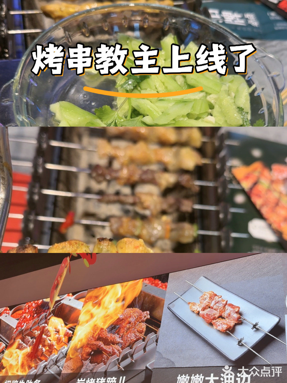 好酒不见·延边朝鲜烧烤·夜宵（万德庄店）必须冲！