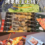 好酒不见·延边朝鲜烧烤·夜宵（万德庄店）必须冲！