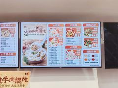 -吉祥馄饨(牡丹园店)