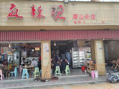 -学街秀兰麻辣烫(眉山分店)