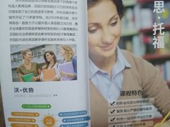 -沃尔得国际英语(泉城路校区)