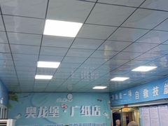 -奥龙堡游泳馆(广纸店)