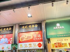 -牛街洪记小吃店(牛街店)