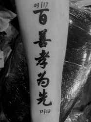 -深圳阿飞刺青