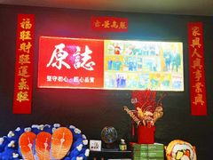 -原志优秀食材·匠心料理·海胆主题(金亿广场店)