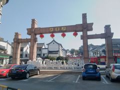 -戏马台景区