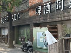 -八号桥艺术空间1908粮仓