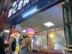 -蒙记老牌豆浆