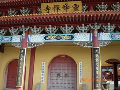 -丹东市五龙山风景区