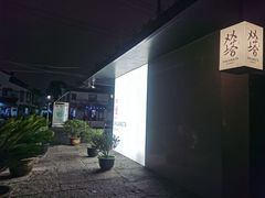 -老客满蛋饼(双塔市集店)