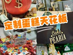 -柏尼娅PEARIA·蛋糕定制(北京SKP店)