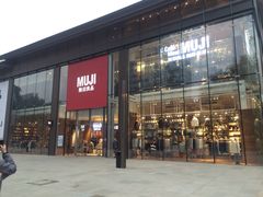 无印良品Cafe&nbsp;&&nbsp;Meal&nbsp;MUJI-无印良品餐堂 MUJI Diner(成都太古里店)