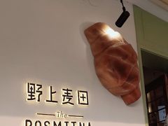-野上麦田(中贸广场店)