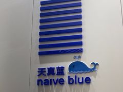 -天真蓝照相馆(龙华天虹购物中心店)